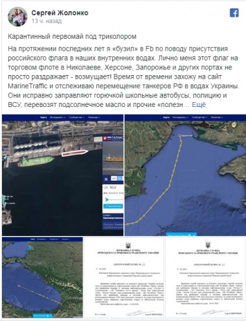 В Николаевский порт продолжают заходить суда под флагом РФ