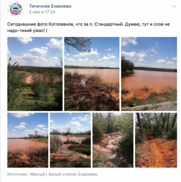 В Енакиево вода из затопленных боевиками «ДНР» шахт отравляет реки и водоемы: экологической катастрофы не миновать
