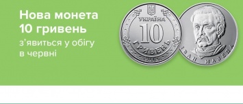 Как будет выглядеть новая монета в 10 грн - видео