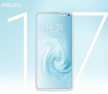 Meizu 17 выйдет с предустановленной Flyme 8.1