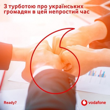 Vodafone Украина та УВКБ ООН сотрудничают, чтобы предоставить бесплатный доступ