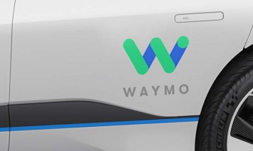 Waymo вернется к тестированию робомобилей 11 мая