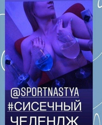 В Instagram набирает популярность новыи? карантинный челлендж, в котором девушки оголяют грудь. Фото
