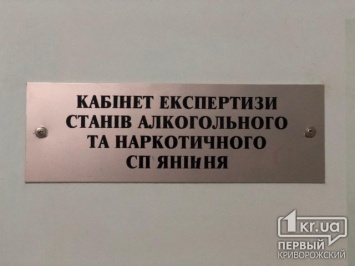 Криворожанин, который ездил на авто под воздействием наркотиков, заплатит более 40 тысяч гривен штрафа