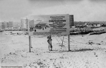 В Соцсети показали анонс строительства легендарного днепровского кинотеатра