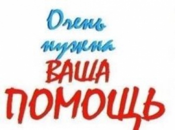 Жительница Мелитополя, сын которой попал в больницу в Германии, просит о помощи