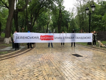 Под домом Зеленского провели пикет с требованием не допустить "слива" дела Гандзюк (ФОТО)