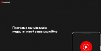 Конец Google Play Music близится, библиотеку можно загрузить в YouTube Music