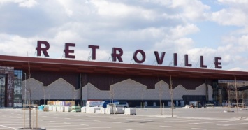 Первая очередь ТРЦ и БЦ Retroville в Киеве откроется 29 мая