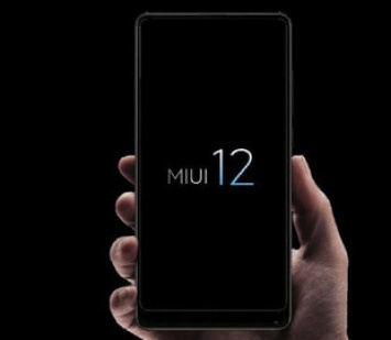 Как обновляться одним из первых в MIUI 12