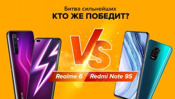 Сравнение самых ожидаемых новинок 2020 года - Realme 6 Vs Redmi Note 9S