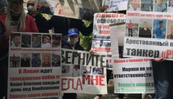 В Одессе вышли на акцию родственники моряков, объявивших голодовку в тюрьмах Ливии