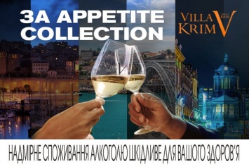 В мире подняли бокал за новую коллекцию украинских вин