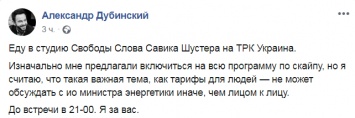 Нардепа Дубинского не пустили на ток-шоу Шустера. Он заявил о "прикормленных негодяях"