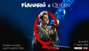 Ко Дню памяти жертв СПИДа пройдет трибьют-концерт Queen в исполнении PIANOБОЙ