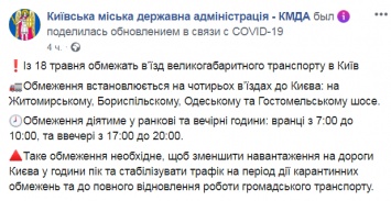 С понедельника ограничат въезд в Киев крупногабаритного транспорта, чтобы не образовывались "карантинные" пробки
