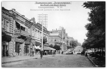 Жителям Днепра показали почтовую карточку 1913 года