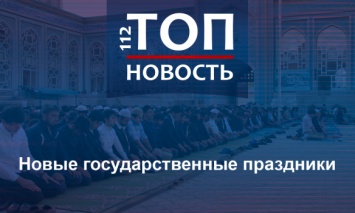 Дни разговения и жертвоприношения: Как исламские праздники могут стать государственными в Украине и что это значит