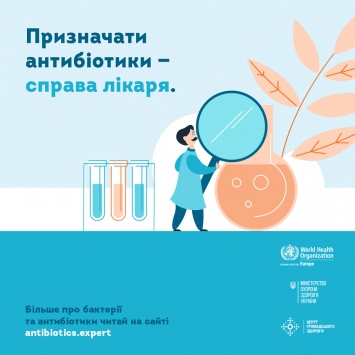 В Минздраве объяснили украинцам, чем опасно бездумное употребление антибиотиков