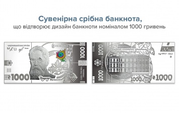 НБУ выпустит серебряную монету номиналом 1000 гривен