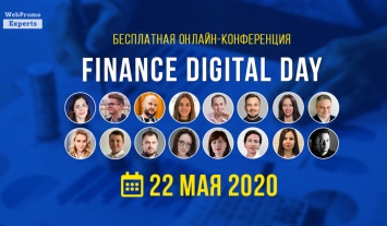 Бесплатная онлайн-конференция Finance Digital Day: продвижении в финансовой сфере