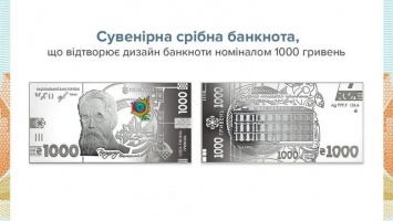 Нацбанк Украины выпускает новую купюру из металла (ФОТО)