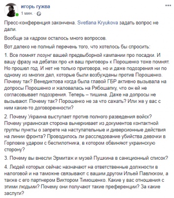 Дела против Порошенко, гибель людей на Донбассе, Павлюк и Коломойский. О чем Зе не сказал на пресс-конференции