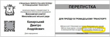 В Николаеве продают фальшивые пропуска в общественный транспорт