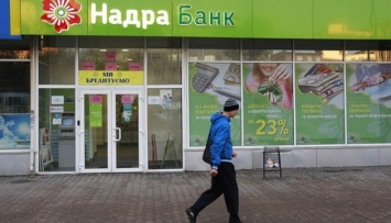 Фонд гарантирования продает пул активов банка Надра