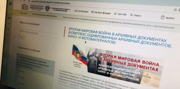 Росархив открыл доступ к архивам о предыстории Второй мировой войны