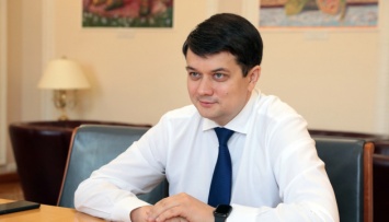 Разумков подписал закон о процедуре внесения изменений в УК, УПК и КоАП