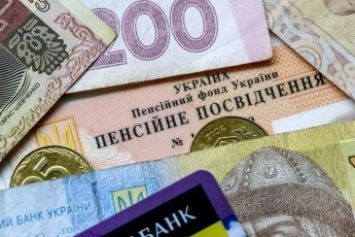 Пенсионеры запутались с выплатой дополнительных 500 грн. В Пенсионном фонде расставили точки на "i"