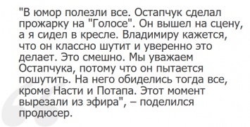 Владимир Остапчук обидел не только свою жену, но и звезд "Голоса": Тину Кароль и Дана Балана (ВИДЕО)