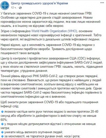 В Минздраве предупредили украинцев об опасности бессимптомной формы коронавируса