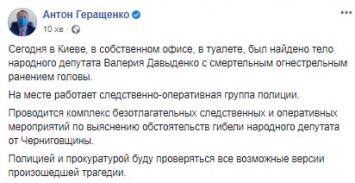 Народного депутата нашли застреленным в собственном офисе: подробности трагедии (ФОТО)