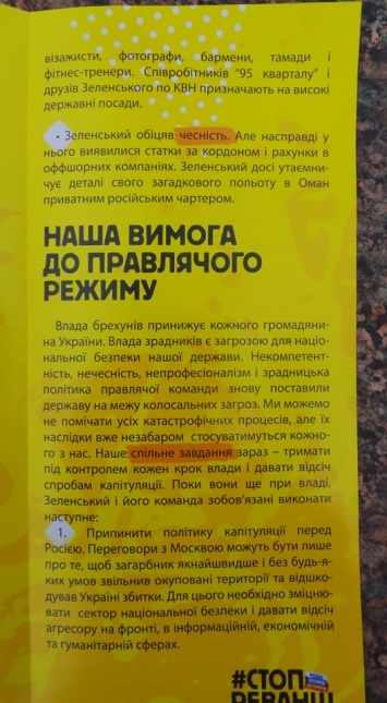 "Украина не "Квартал: в городах Украины проходит акция под названием "Стоп реванш", активисты выступают против капитуляции перед РФ (ФОТО, ВИДЕО)