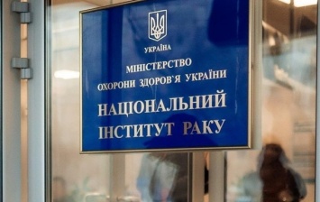 В Киеве избили заместителя главврача Института рака