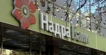 Фонд гарантирования продал пул активов банка "Надра" на 28 млрд грн