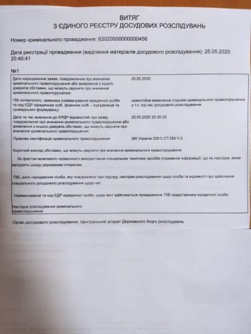 ГБР открыло уголовное дело о незаконной прослушке разговоров Порошенко с Байденом
