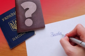 Закон о двойном гражданстве нацелен на противодействие «российской паспортизации»