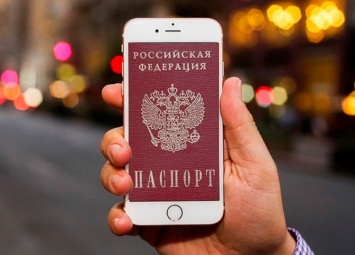 В Москве проведут эксперимент по замене бумажного паспорта на мобильное приложение