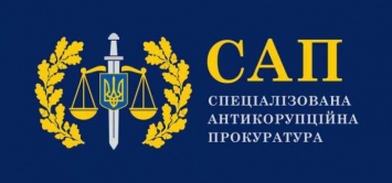 Прокуроры САП ответили на обвинение генпрокурора в бездействии