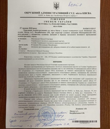 «Закончились похороны в костюмах эсэсовцев»: суд подтвердил, что у дивизии СС «Галичина» нацистская символика