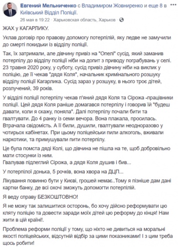 Вместо пыток - "превышение полномочий". Что изменилось в деле о полицейских-насильниках из Кагарлыка