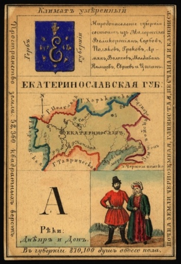 В Соцсети показали старинные открытки Екатеринославской губернии