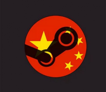 Создана новая версия Steam с учетом китайской цензуры