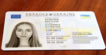 В Харькове запустили услугу ID-14 для подростков