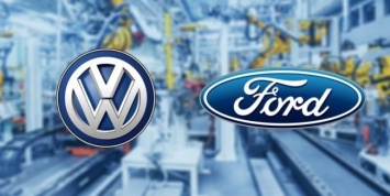 Ford и VAG: планы нового альянса