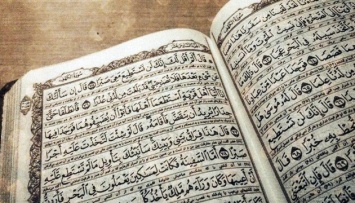 Греция возмущена чтением Корана в Святой Софии в Стамбуле