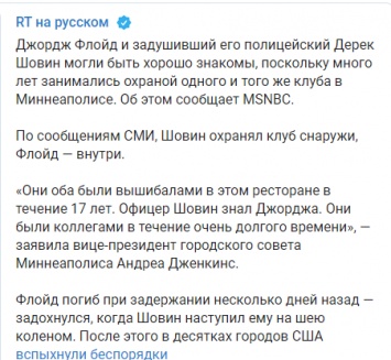 Тайны "черного Майдана". Джордж Флойд и полицейский-убийца были коллегами-вышибалами в ночном клубе - СМИ